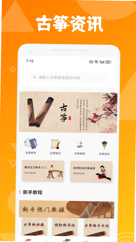古筝调音模拟安卓版用户评价截图