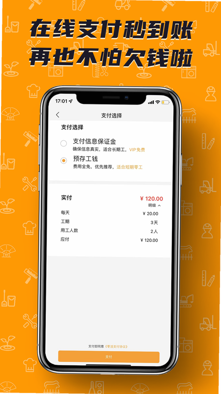 零灵发 安卓版 提现成功界面截图