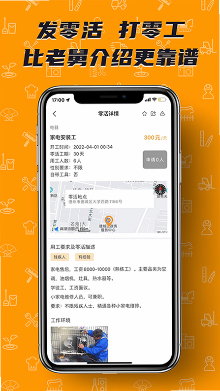 零灵发 安卓版 实名认证界面截图