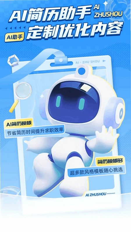 AI简历模版截图3