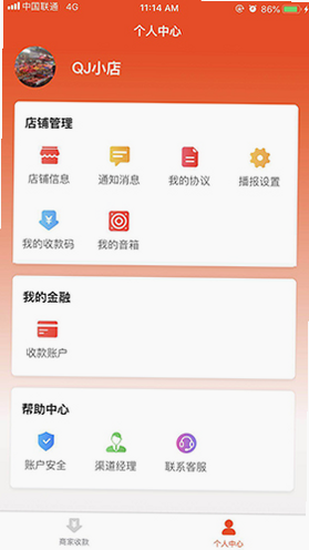 小二送货 安卓版 界面截图 订单管理