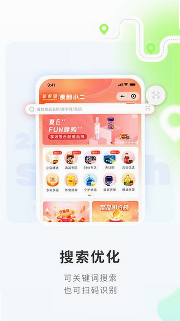 小二送货 安卓版 用户评价 截图