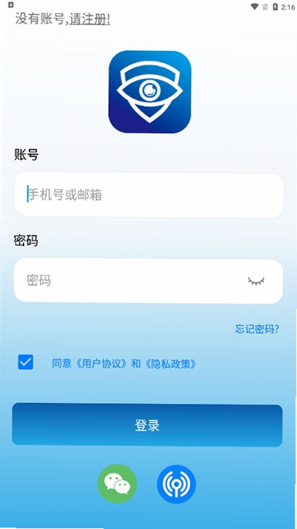 云视频监控管家 安卓版 功能介绍