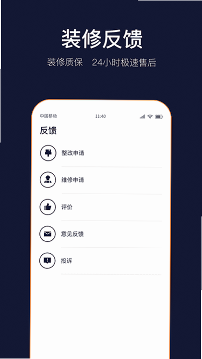 岚智家 安卓版 安全检测 报告