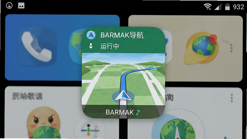 主体为BARMAK导航的后台运行状态截图,布局为手机多任务切换界面,显示BARMAK导航应用处于前台运行,背景为其他应用卡片,排版清晰,风格为安卓原生系统界面,细节显示电池图标、信号图标、应用名称,画质清晰,干净,无多余元素,文字显示