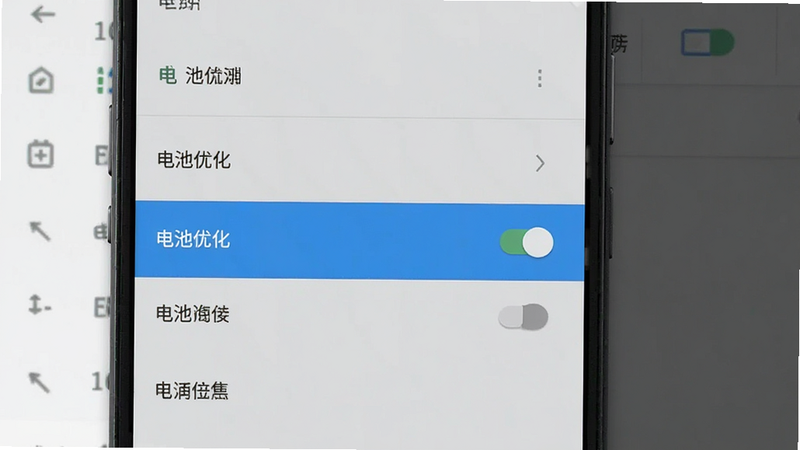 主体为安卓手机侧边栏设置界面,高亮显示“电池优化”选项,背景为浅灰色,布局垂直,排版清晰,风格扁平,细节展示开关状态,画质清晰,干净无多余元素