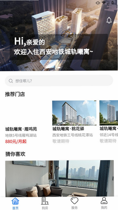 城轨曦寓 安卓版 房源分布图