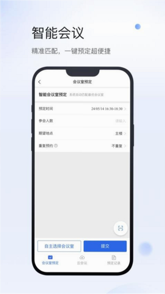 小达物联 安卓版 连接故障排查