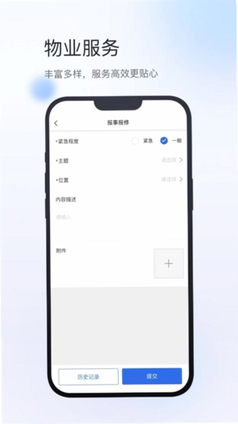 小达物联 安卓版 权限设置教程