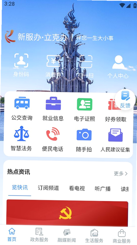 立克办 安卓版 安全认证 界面图