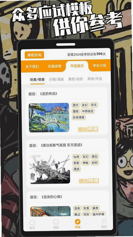 糖心柯德 安卓版 功能界面 预览图