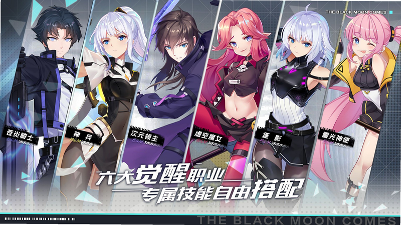 黑月 安卓版 新手教程 玩法攻略