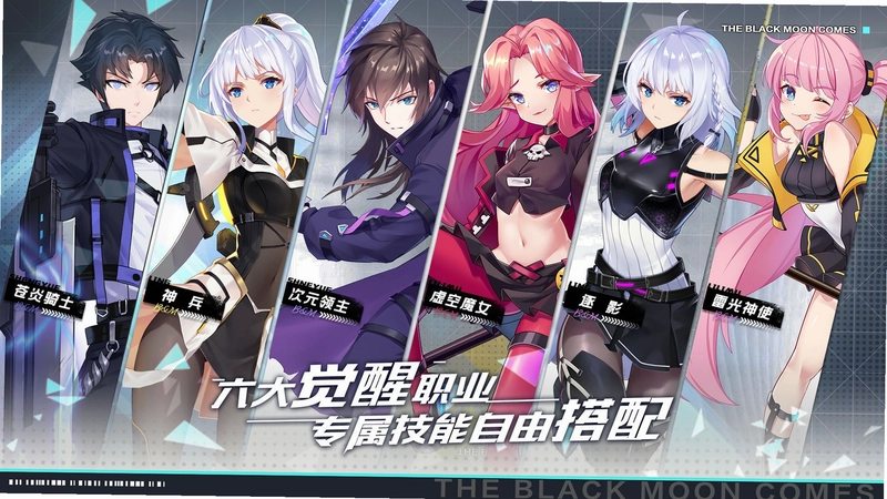 黑月截图3