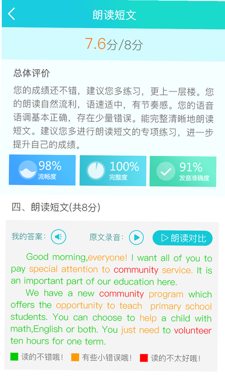 慧听记安卓版 隐私保护说明
