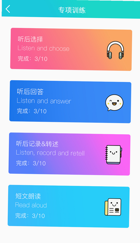 慧听记安卓版 操作界面截图