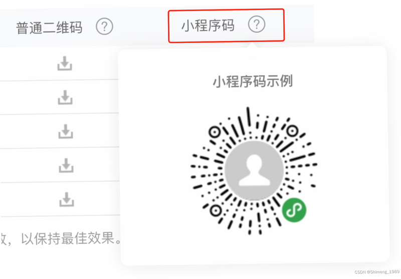 微二维码查扫扫 安卓版 安全隐私说明图