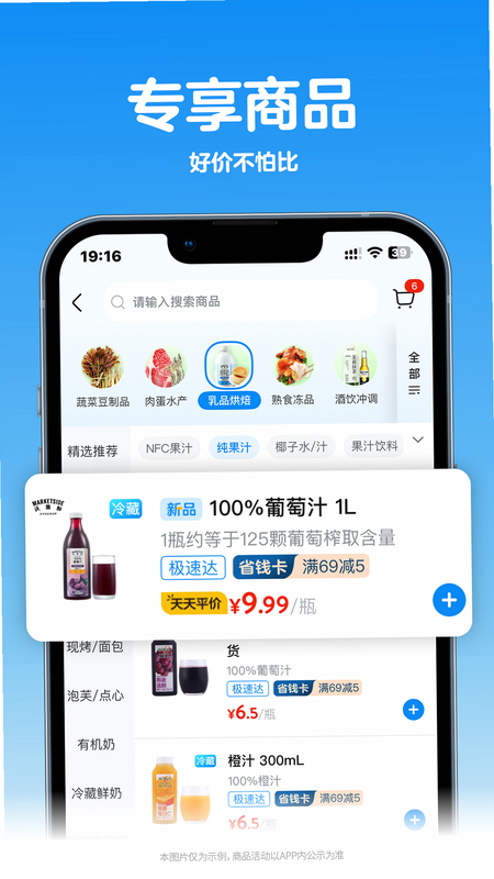 好料多 安卓版 下载界面 教程
