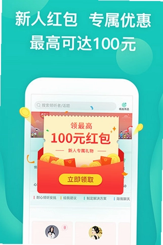松果倾诉倾听者截图4