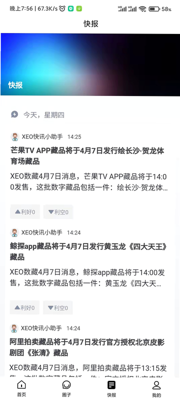 XEO ��׿�� ������� ����Ԥ��