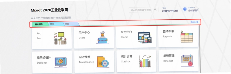 MIXIOT截图0