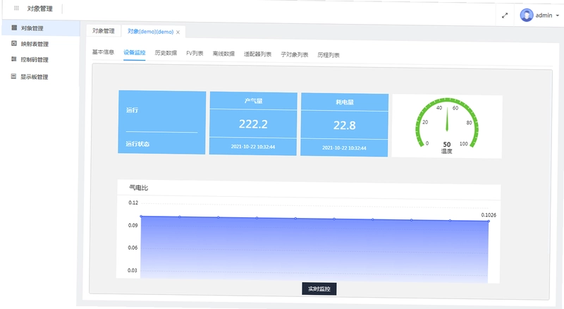 MIXIOT截图2