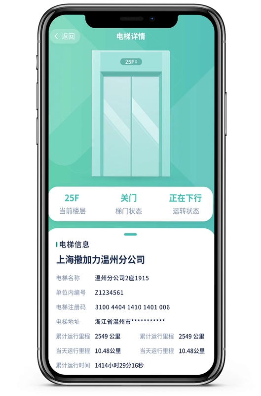 电梯考试截图2
