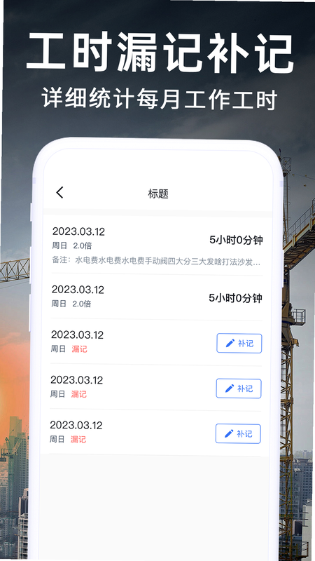 工地考勤对账 安卓版 用户评价