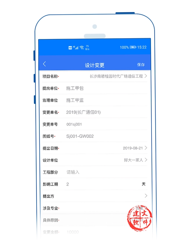 工地考勤对账截图2