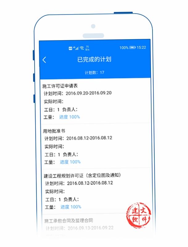 工地考勤对账截图3