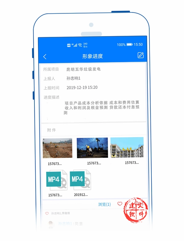 工地考勤对账截图4