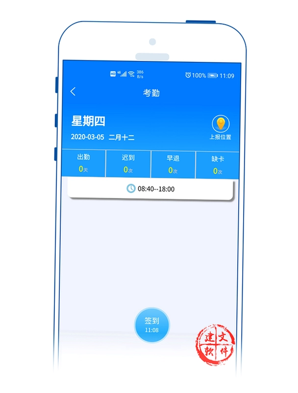 工地考勤对账截图1