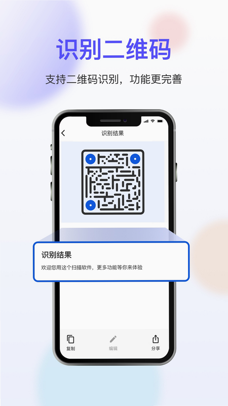 OCR扫描宝 安卓版 功能界面