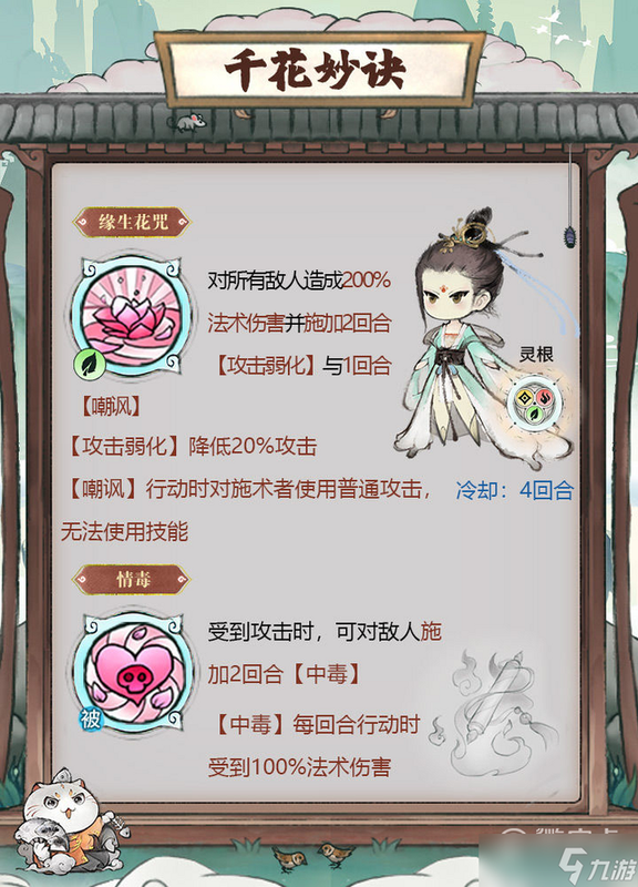 千花 安卓版 功能界面 预览