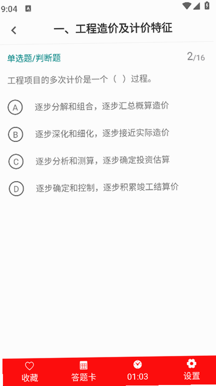 һ�����ʦ����� ��׿�� ����ֲ�ͼ