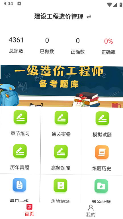 һ�����ʦ����� ��׿�� �û����۽�ͼ