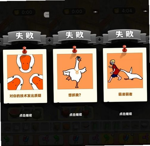 富贵大鹅 安卓版 手机配置要求