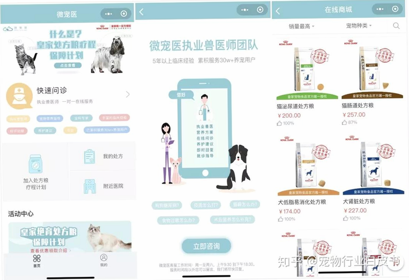 宠医宝 安卓版 宠物医院导航 界面 预览图
