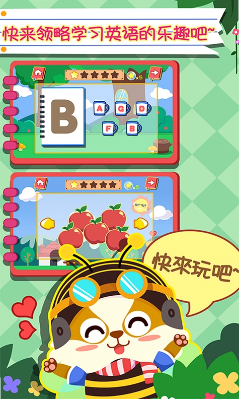 幼儿园英语截图0