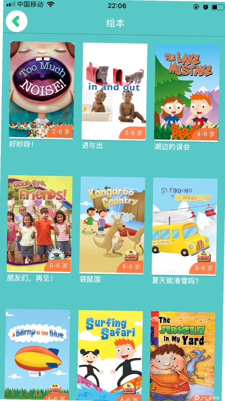 幼儿园英语截图2