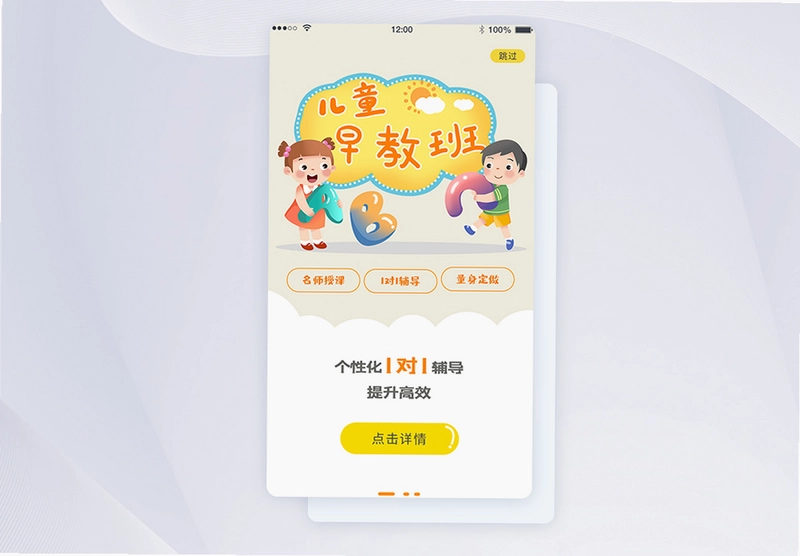 幼儿园英语截图4