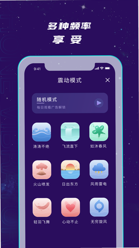 小心动 安卓版 功能详解