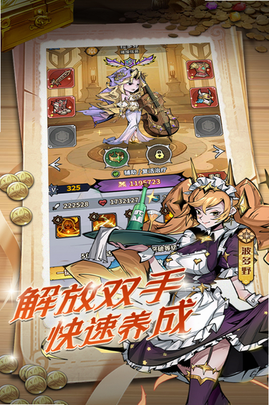 最强猎手 安卓版 安全验证界面