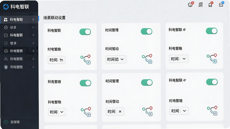 科电智联场景联动设置界面,主体为场景卡片列表,布局网格状,排版整齐,风格清新,细节包含开关按钮与时间选择器,画质高清,干净,无多余元素,文字包含