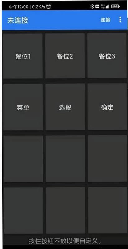 科电智联截图2