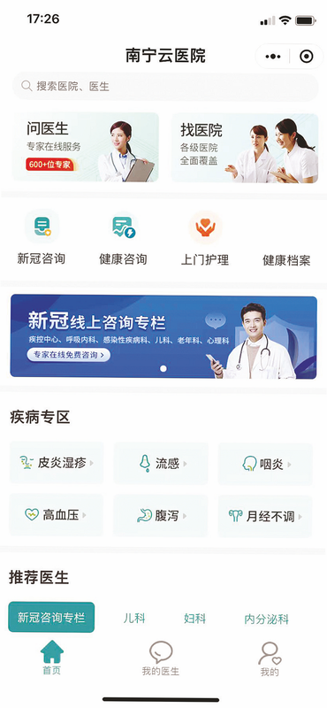 南宁云医院护士版 安卓版 操作规范 界面截图