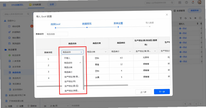 SoniNote 安卓版 导出数据 教程 图解