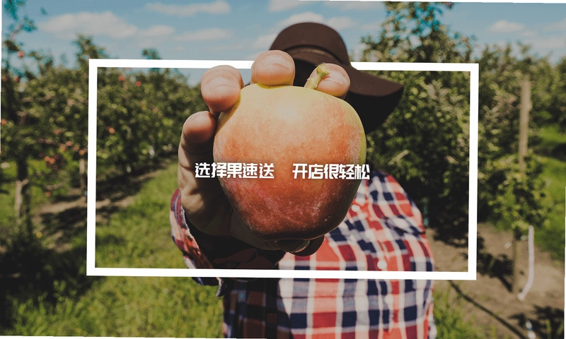 果速配送截图3