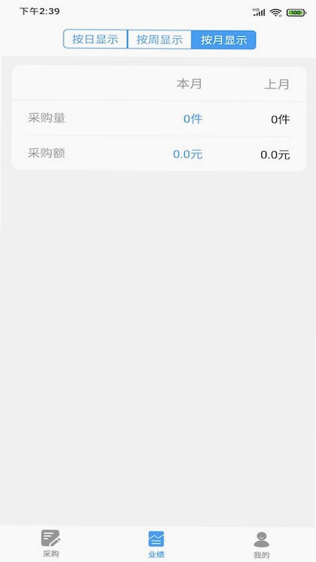 果速配送 安卓版 功能详解 图片