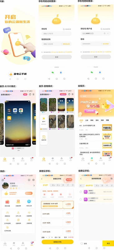果速配送截图2