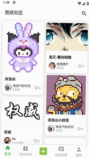 拼个豆截图2